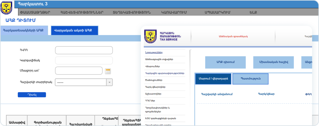 Personal account card